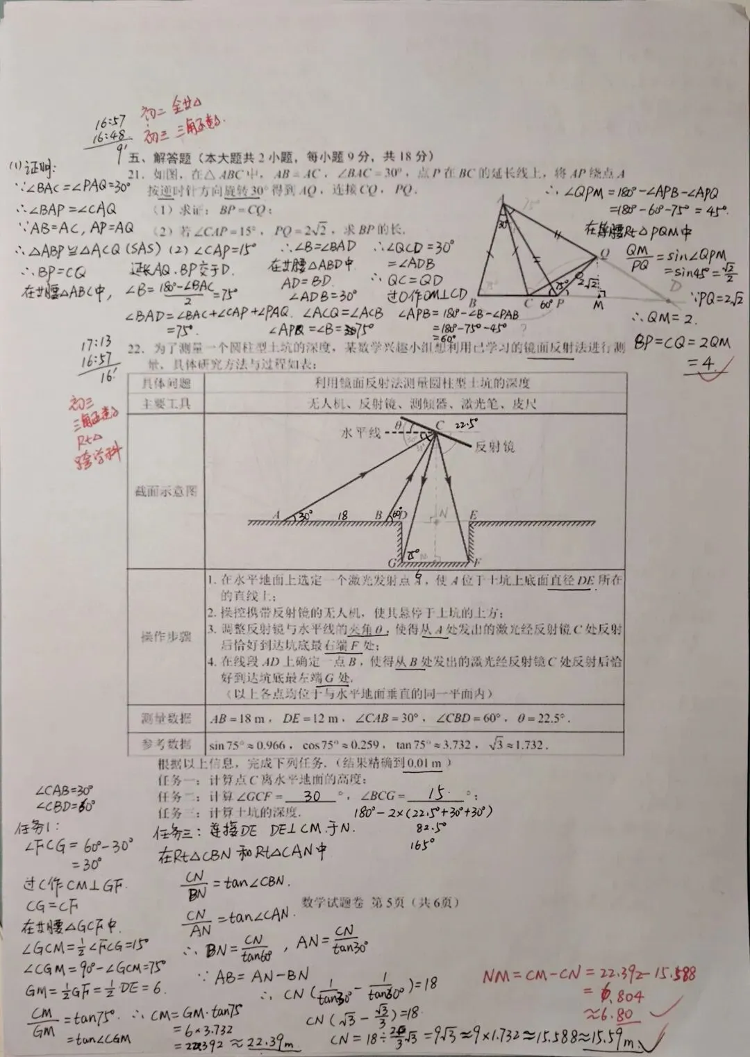 江西省2026年初中学业水平考试数学试卷完整评析&逐题参考答案-第10张图片-四季读书网 江西省2026年初中学业水平考试数学试卷完整评析&逐题参考答案-第10张图片-四季读书网
