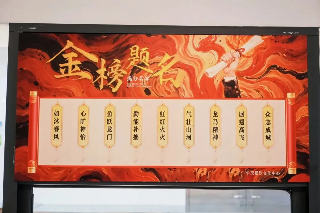 中考加油!一举高中!-第25张图片-四季读书网
