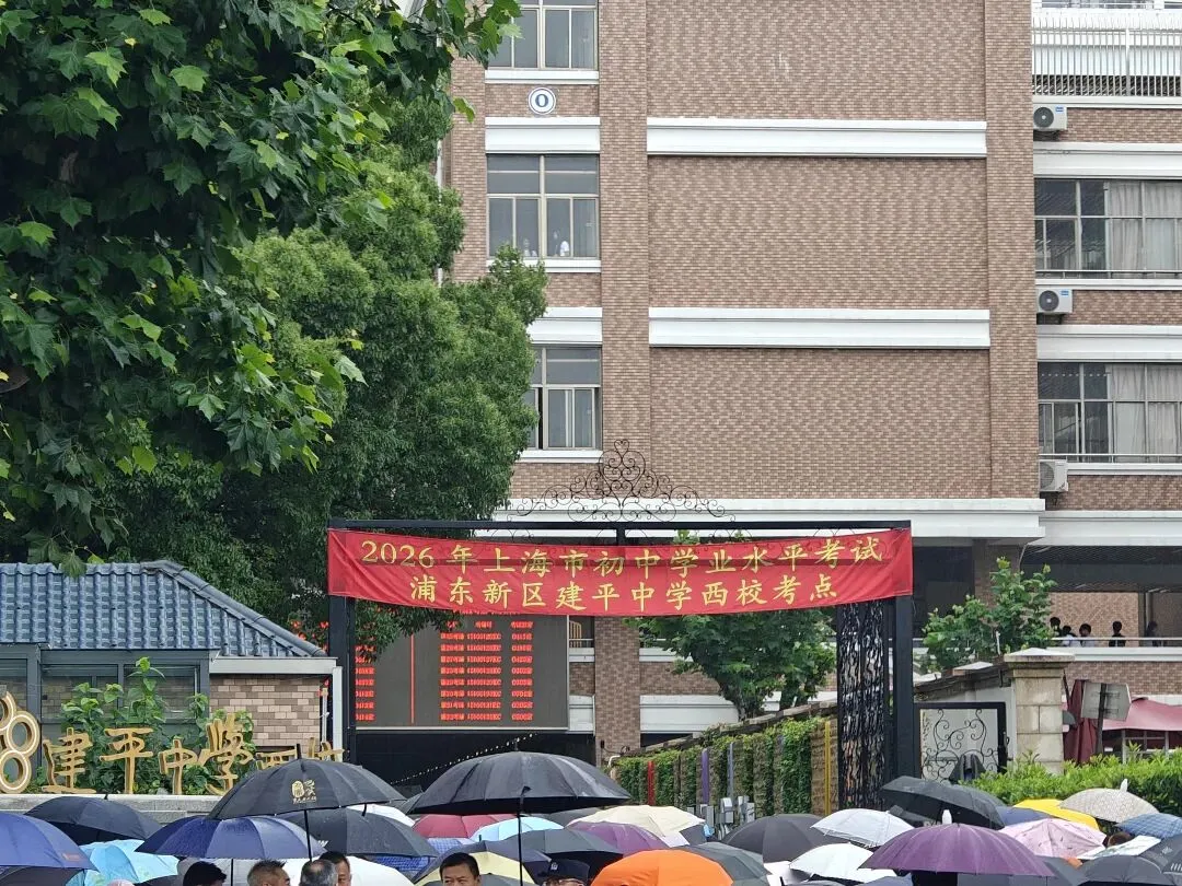 直击2026中考现场!百德学而优祝各位考生金榜题名-第1张图片-四季读书网 直击2026中考现场!百德学而优祝各位考生金榜题名-第1张图片-四季读书网