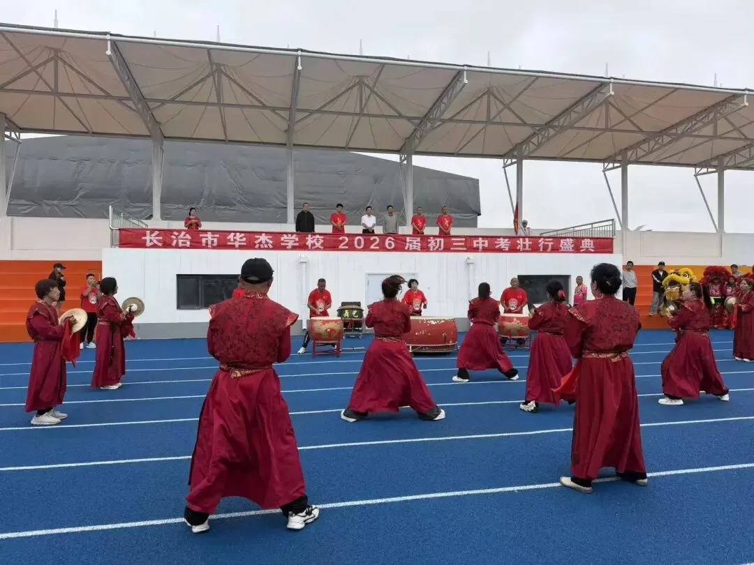 【高新校区】筑梦出征,决胜中考 | 华杰学校2026届初三中考出征仪式圆满举行-第52张图片-四季读书网 【高新校区】筑梦出征,决胜中考 | 华杰学校2026届初三中考出征仪式圆满举行-第52张图片-四季读书网