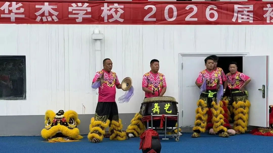 【高新校区】筑梦出征,决胜中考 | 华杰学校2026届初三中考出征仪式圆满举行-第59张图片-四季读书网 【高新校区】筑梦出征,决胜中考 | 华杰学校2026届初三中考出征仪式圆满举行-第59张图片-四季读书网