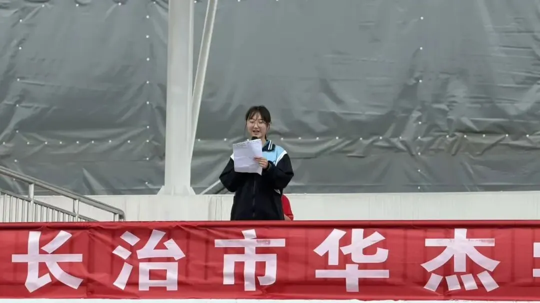 【高新校区】筑梦出征,决胜中考 | 华杰学校2026届初三中考出征仪式圆满举行-第101张图片-四季读书网 【高新校区】筑梦出征,决胜中考 | 华杰学校2026届初三中考出征仪式圆满举行-第101张图片-四季读书网