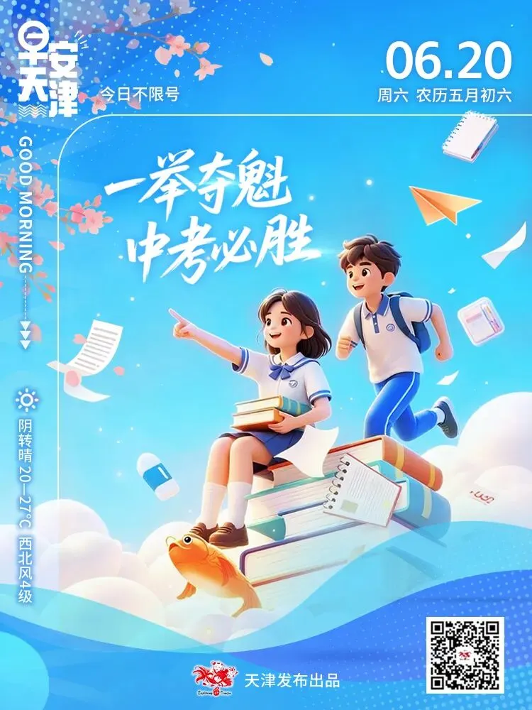 中考大捷,金榜题名!-第2张图片-四季读书网 中考大捷,金榜题名!-第2张图片-四季读书网