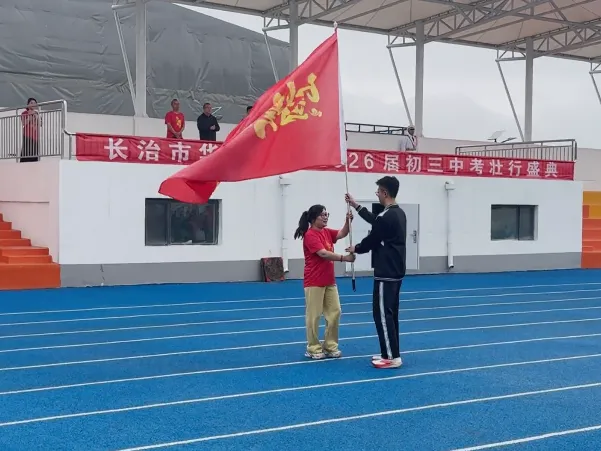 【高新校区】筑梦出征,决胜中考 | 华杰学校2026届初三中考出征仪式圆满举行-第114张图片-四季读书网 【高新校区】筑梦出征,决胜中考 | 华杰学校2026届初三中考出征仪式圆满举行-第114张图片-四季读书网