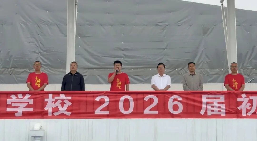 【高新校区】筑梦出征,决胜中考 | 华杰学校2026届初三中考出征仪式圆满举行-第123张图片-四季读书网 【高新校区】筑梦出征,决胜中考 | 华杰学校2026届初三中考出征仪式圆满举行-第123张图片-四季读书网