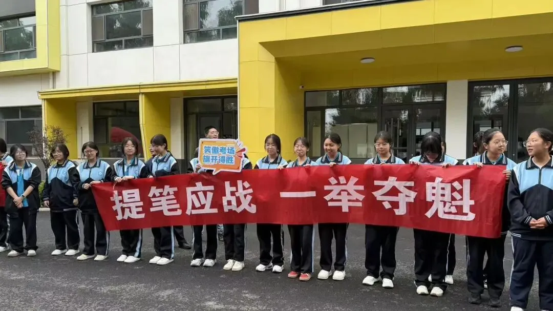 【高新校区】筑梦出征,决胜中考 | 华杰学校2026届初三中考出征仪式圆满举行-第141张图片-四季读书网 【高新校区】筑梦出征,决胜中考 | 华杰学校2026届初三中考出征仪式圆满举行-第141张图片-四季读书网