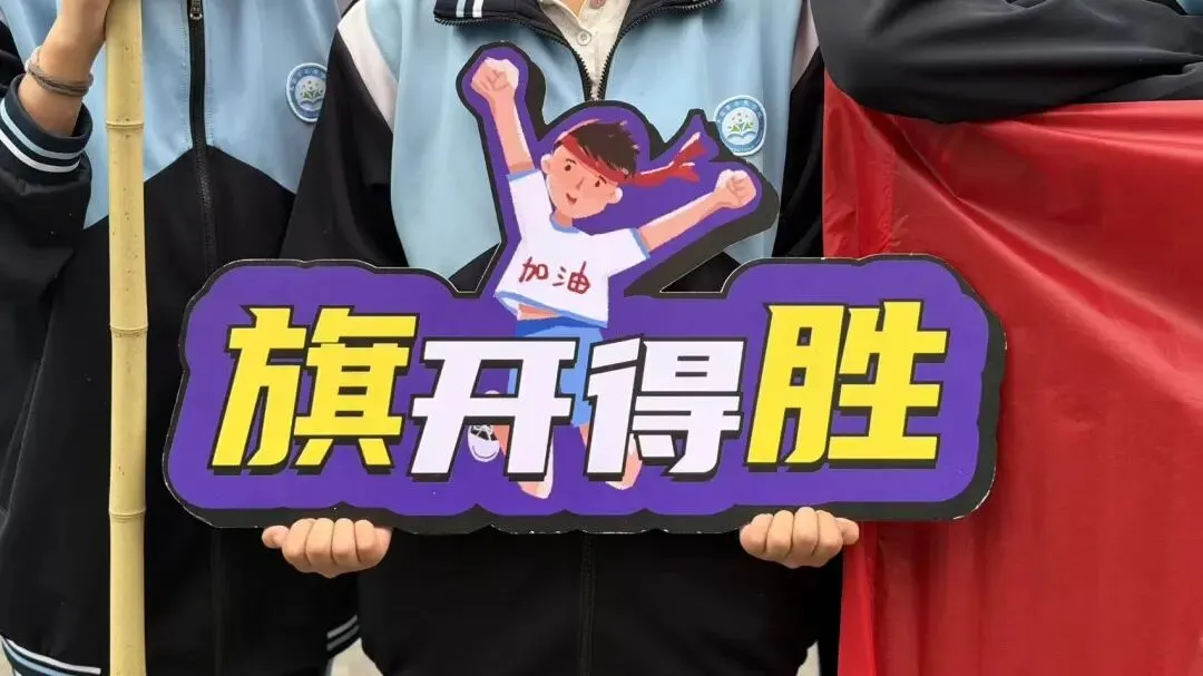 【高新校区】筑梦出征,决胜中考 | 华杰学校2026届初三中考出征仪式圆满举行-第145张图片-四季读书网 【高新校区】筑梦出征,决胜中考 | 华杰学校2026届初三中考出征仪式圆满举行-第145张图片-四季读书网