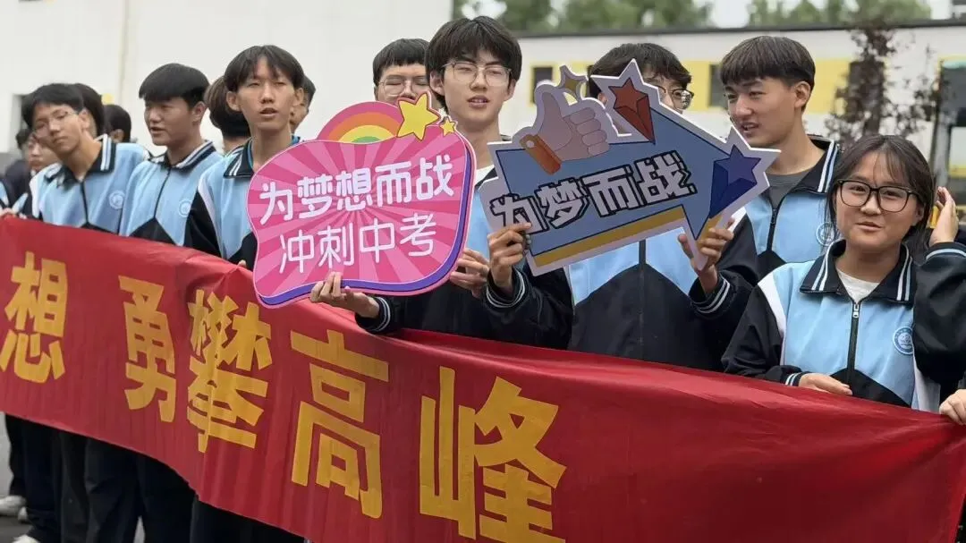 【高新校区】筑梦出征,决胜中考 | 华杰学校2026届初三中考出征仪式圆满举行-第147张图片-四季读书网 【高新校区】筑梦出征,决胜中考 | 华杰学校2026届初三中考出征仪式圆满举行-第147张图片-四季读书网