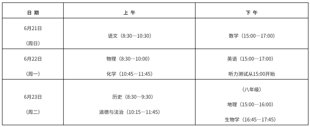 静音护航,这份中考倡议书请查收!-第9张图片-四季读书网 静音护航,这份中考倡议书请查收!-第9张图片-四季读书网