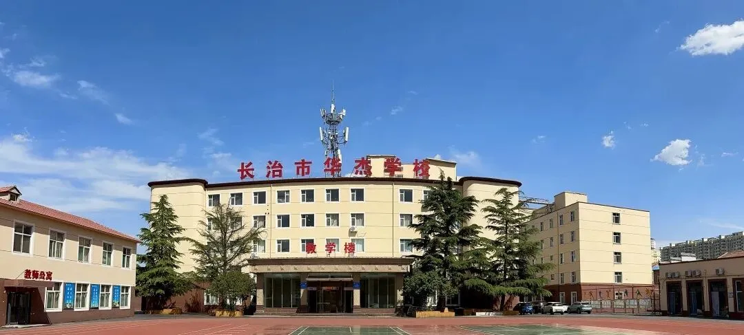 【高新校区】筑梦出征,决胜中考 | 华杰学校2026届初三中考出征仪式圆满举行-第154张图片-四季读书网 【高新校区】筑梦出征,决胜中考 | 华杰学校2026届初三中考出征仪式圆满举行-第154张图片-四季读书网