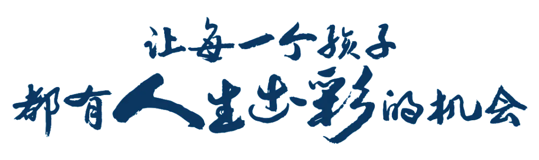 【高新校区】筑梦出征,决胜中考 | 华杰学校2026届初三中考出征仪式圆满举行-第164张图片-四季读书网 【高新校区】筑梦出征,决胜中考 | 华杰学校2026届初三中考出征仪式圆满举行-第164张图片-四季读书网