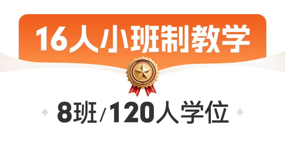 2026 中考即将开始,读懂 4 个升学真相,暑期集训领跑初三-第13张图片-四季读书网 2026 中考即将开始,读懂 4 个升学真相,暑期集训领跑初三-第13张图片-四季读书网