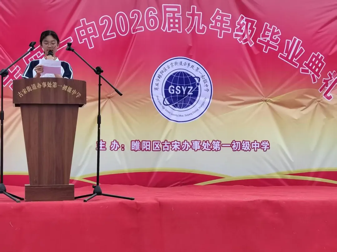 逐梦中考启新程 少年乘风赴山海-第17张图片-四季读书网