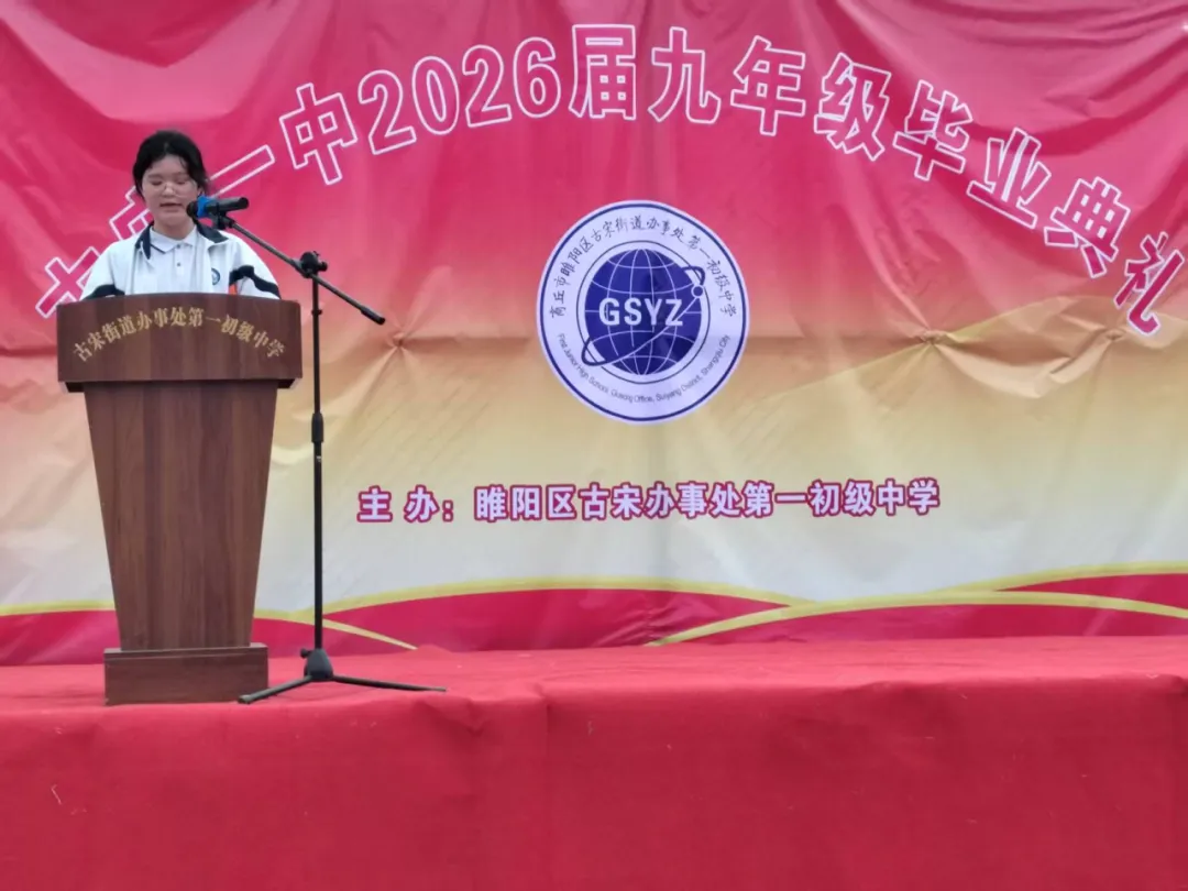 逐梦中考启新程 少年乘风赴山海-第18张图片-四季读书网