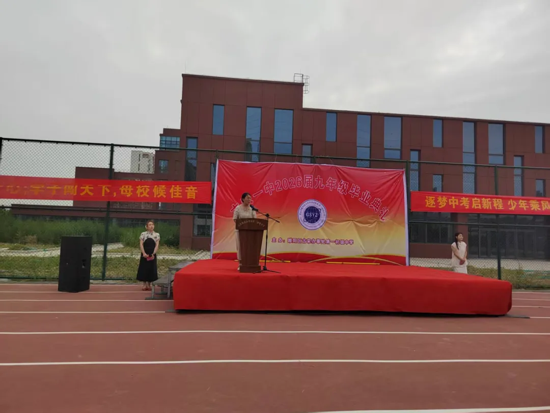 逐梦中考启新程 少年乘风赴山海-第19张图片-四季读书网