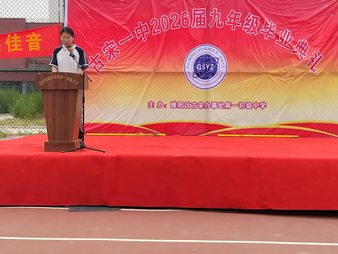 逐梦中考启新程 少年乘风赴山海-第20张图片-四季读书网