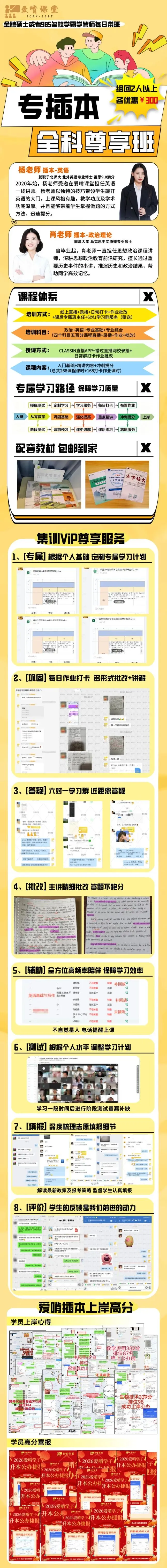 广东专插本《管理学》真题+考点资料免费领-第5张图片-四季读书网 广东专插本《管理学》真题+考点资料免费领-第5张图片-四季读书网