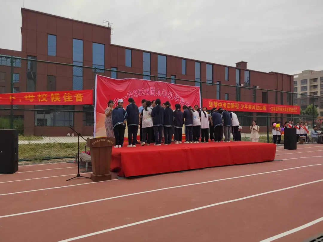 逐梦中考启新程 少年乘风赴山海-第29张图片-四季读书网