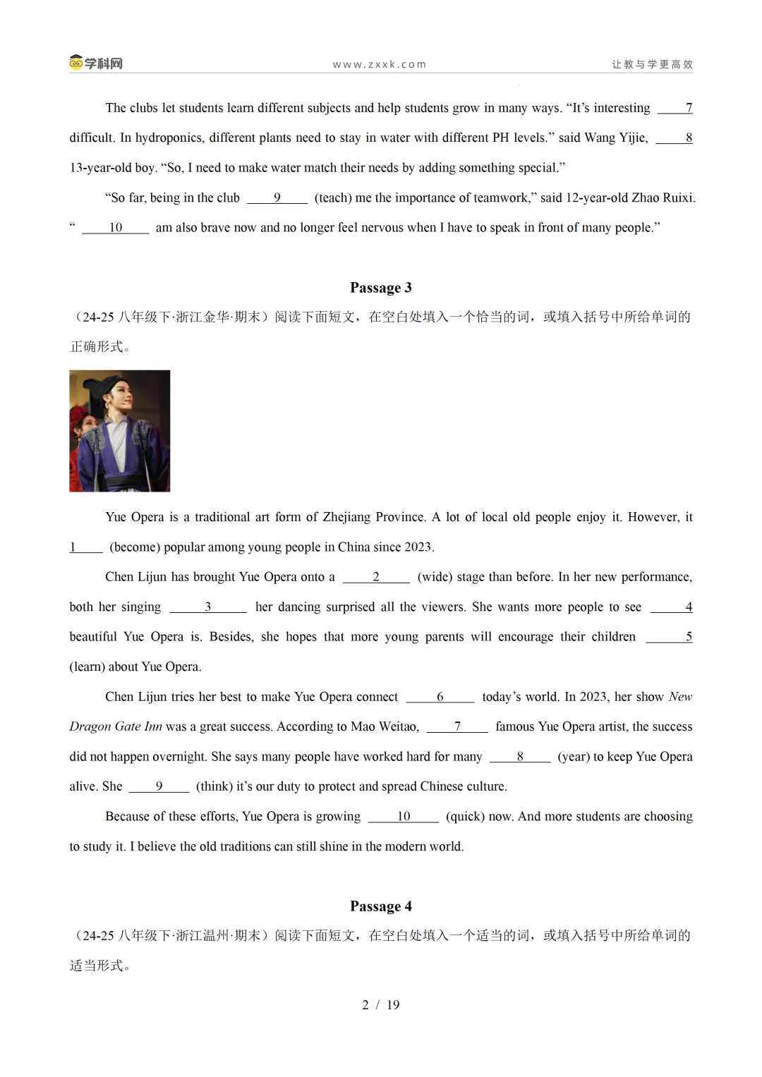 【好题汇编】初中期末真题分类汇编(2025—2026学年下学期)-第15张图片-四季读书网