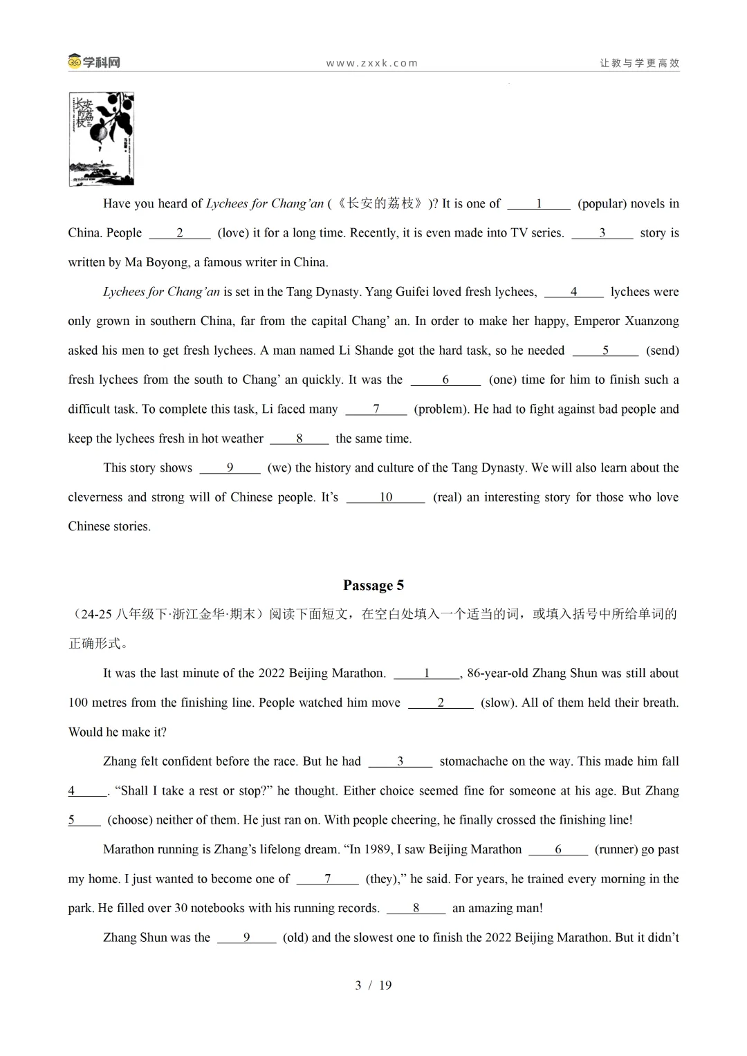 【好题汇编】初中期末真题分类汇编(2025—2026学年下学期)-第16张图片-四季读书网