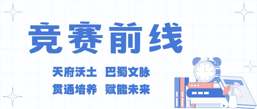 10校2026年强基初试真题及入围分数线-第1张图片-四季读书网