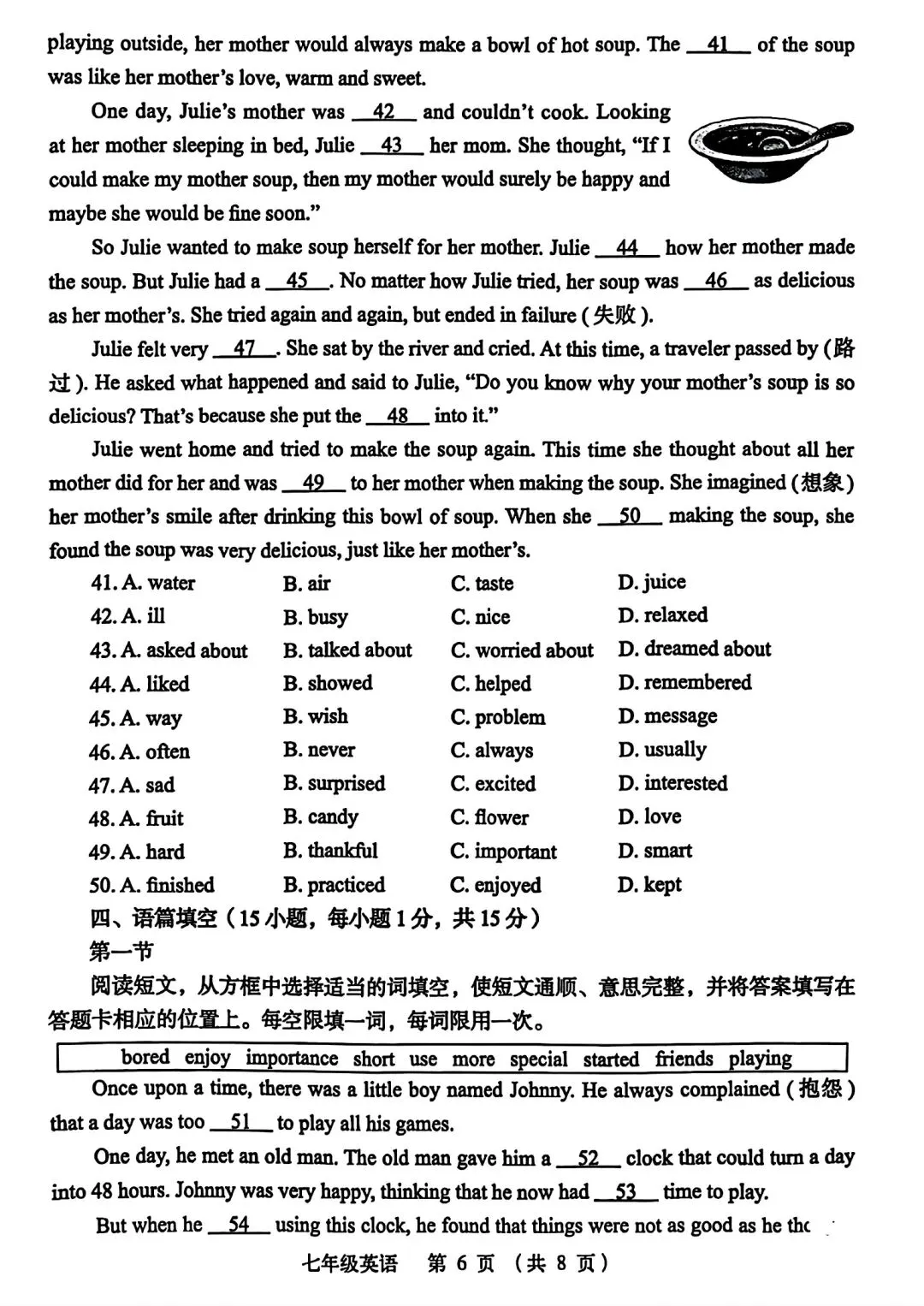 真题带你来复习,郑州市金水区2024年七下期末真题来喽!很好的作文!-第6张图片-四季读书网