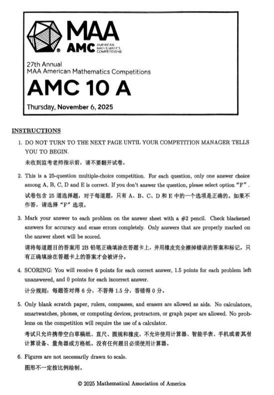 *2026年备考AMC10必刷真题 AB组完整高清可打印免费领-第2张图片-四季读书网