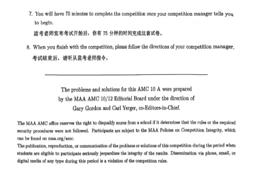*2026年备考AMC10必刷真题 AB组完整高清可打印免费领-第3张图片-四季读书网