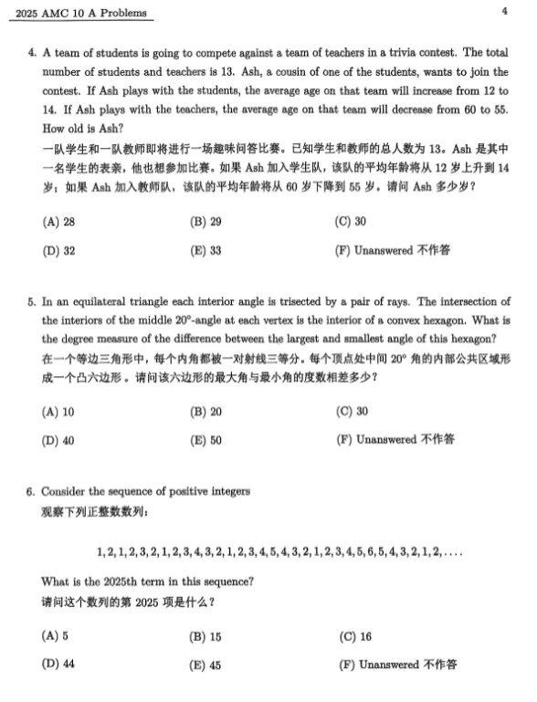 *2026年备考AMC10必刷真题 AB组完整高清可打印免费领-第5张图片-四季读书网