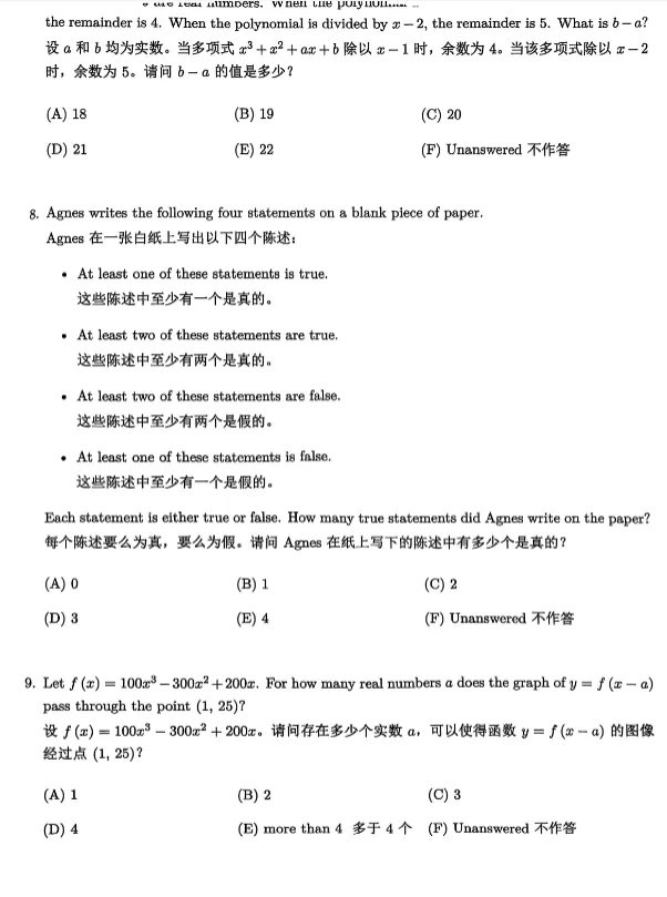 *2026年备考AMC10必刷真题 AB组完整高清可打印免费领-第6张图片-四季读书网