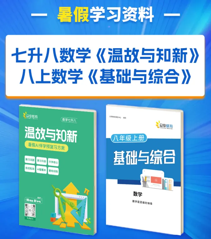 【期末真题】七年级(下)期末数学试卷及答案(五)北师版/人教版/华师版-第1张图片-四季读书网 【期末真题】七年级(下)期末数学试卷及答案(五)北师版/人教版/华师版-第1张图片-四季读书网