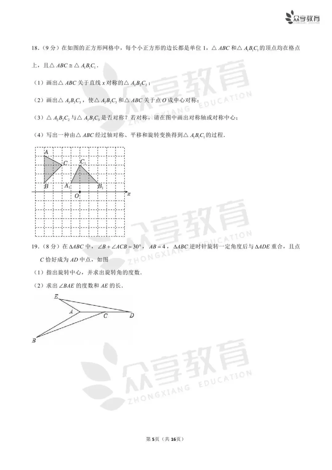 【期末真题】七年级(下)期末数学试卷及答案(五)北师版/人教版/华师版-第21张图片-四季读书网 【期末真题】七年级(下)期末数学试卷及答案(五)北师版/人教版/华师版-第21张图片-四季读书网