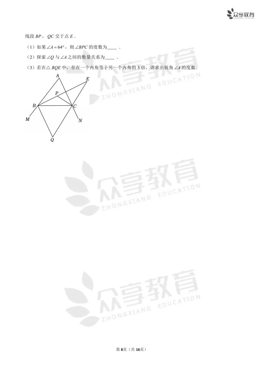 【期末真题】七年级(下)期末数学试卷及答案(五)北师版/人教版/华师版-第24张图片-四季读书网 【期末真题】七年级(下)期末数学试卷及答案(五)北师版/人教版/华师版-第24张图片-四季读书网