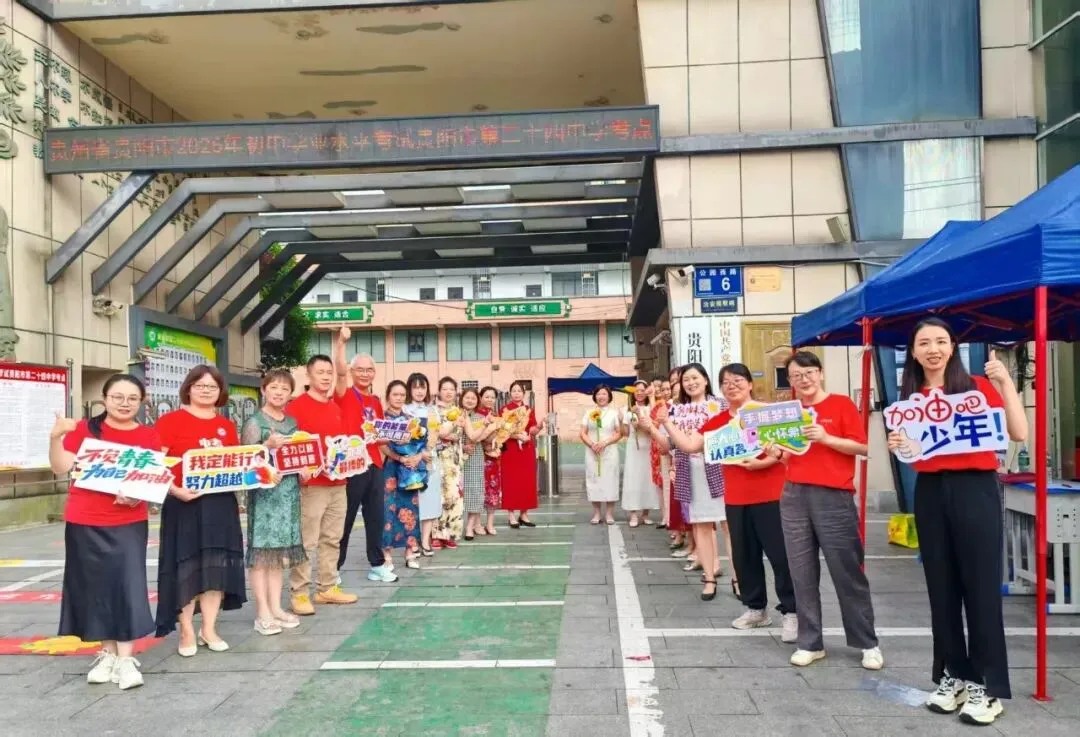加油,少年!2026贵阳贵安中考首日现场直击→-第1张图片-四季读书网