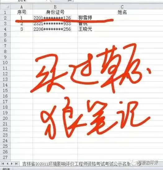 2020年度购买草原狼总结笔记或真题解析集通过考试的考生-第9张图片-四季读书网 2020年度购买草原狼总结笔记或真题解析集通过考试的考生-第9张图片-四季读书网