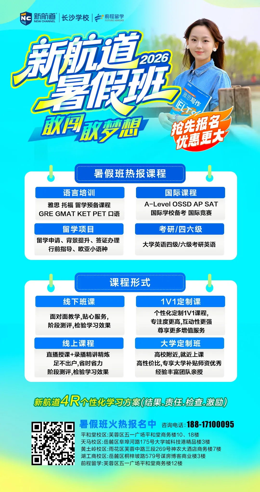 @准高一|中考后的暑期都去“卷”雅思,拉开高中三年的差距!-第22张图片-四季读书网 @准高一|中考后的暑期都去“卷”雅思,拉开高中三年的差距!-第22张图片-四季读书网