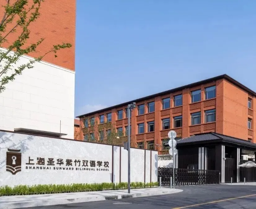 中考出分前必须收藏!上海5所"普娃友好型"A-Level国际学校盘点,6月底前还能赶上末班车-第2张图片-四季读书网 中考出分前必须收藏!上海5所"普娃友好型"A-Level国际学校盘点,6月底前还能赶上末班车-第2张图片-四季读书网