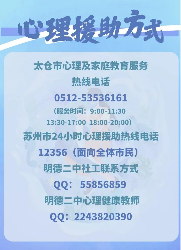 “潮悦”喊你收心啦!端午中考假期收心指南,元气返校从容迎期末!-第30张图片-四季读书网
