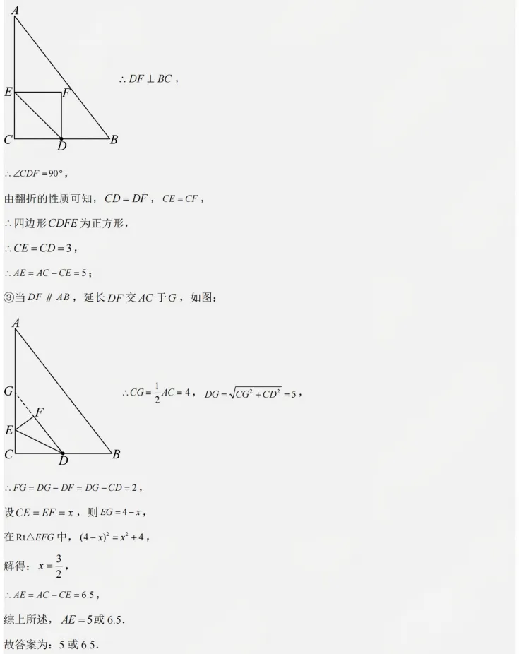 上海中考数学压轴题解题思路+精选30题-第9张图片-四季读书网