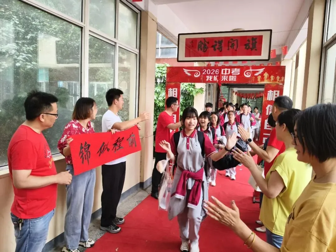 圆梦中考!少年加油!-第3张图片-四季读书网 圆梦中考!少年加油!-第3张图片-四季读书网