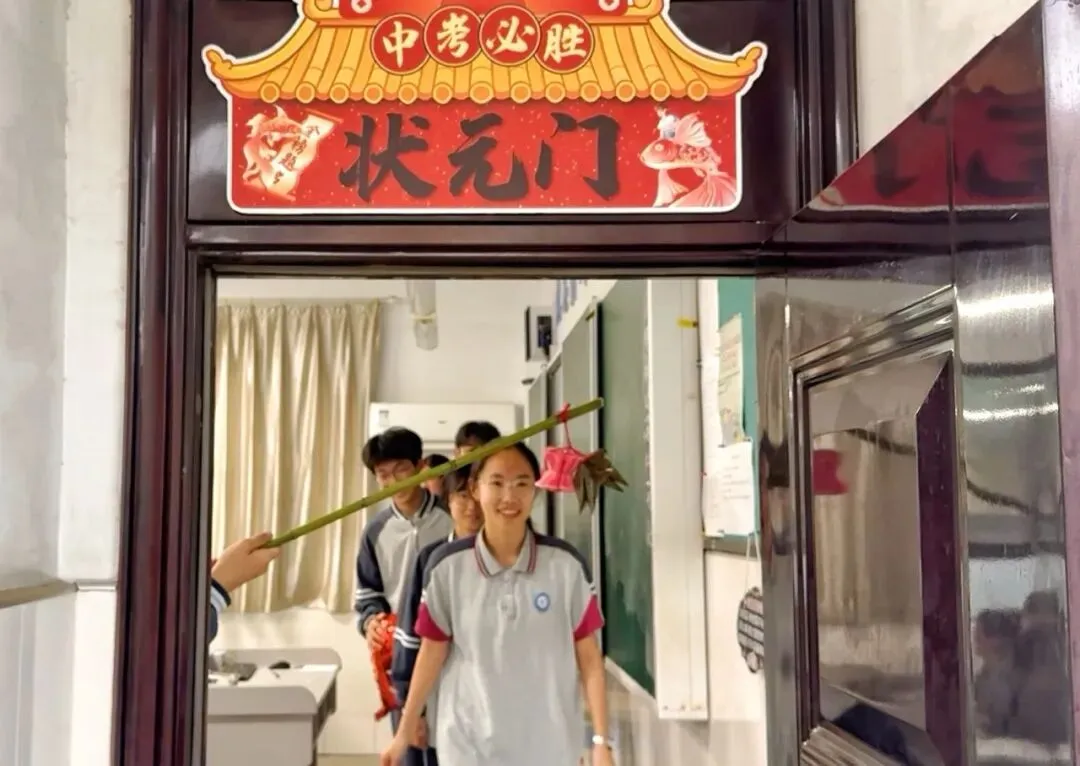 圆梦中考!少年加油!-第5张图片-四季读书网 圆梦中考!少年加油!-第5张图片-四季读书网