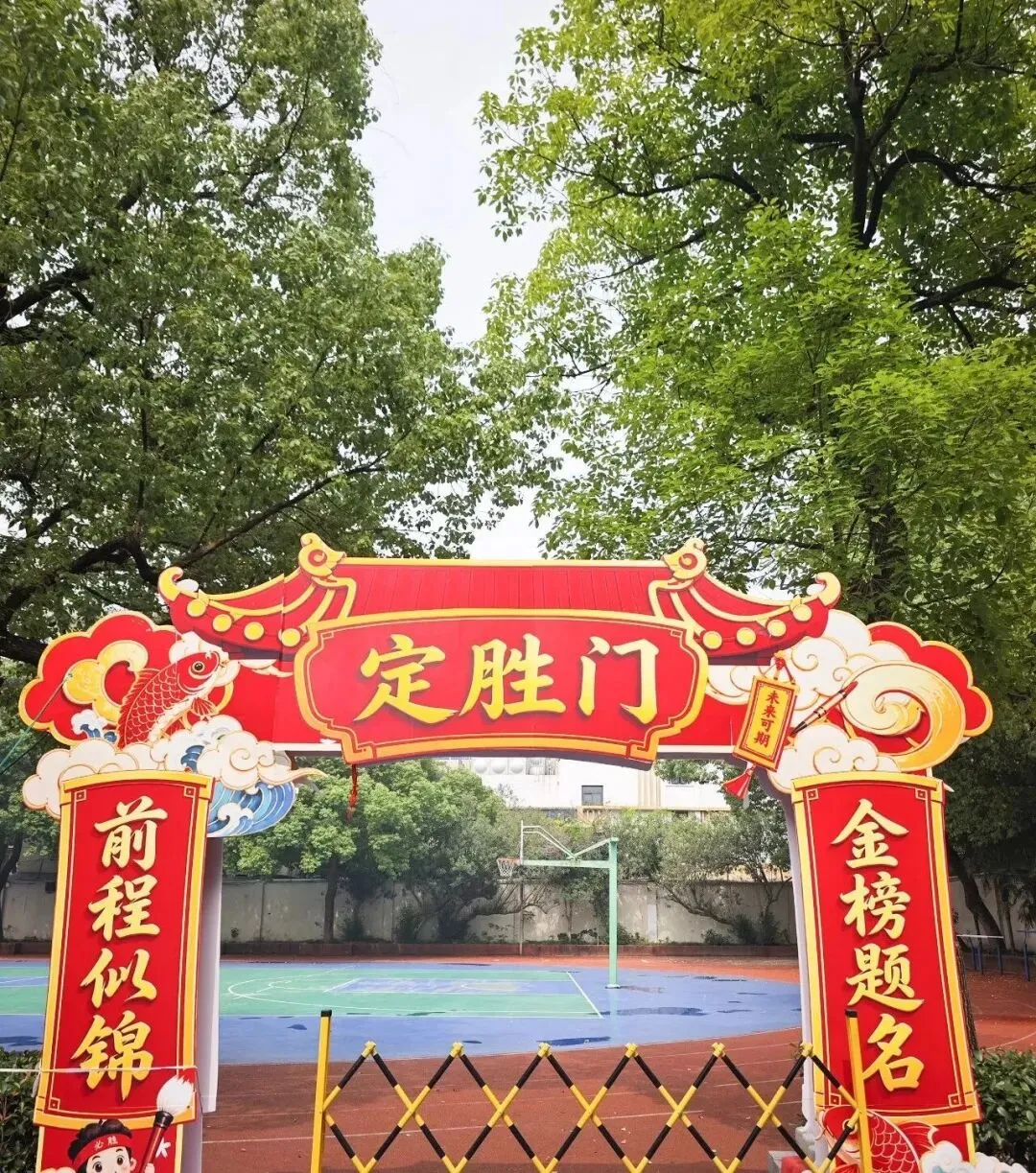 安吉路学子,中考加油!-第21张图片-四季读书网