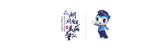 中考首日,考场外的最暖“陪考团”:织里公安“警”紧相随!-第1张图片-四季读书网 中考首日,考场外的最暖“陪考团”:织里公安“警”紧相随!-第1张图片-四季读书网