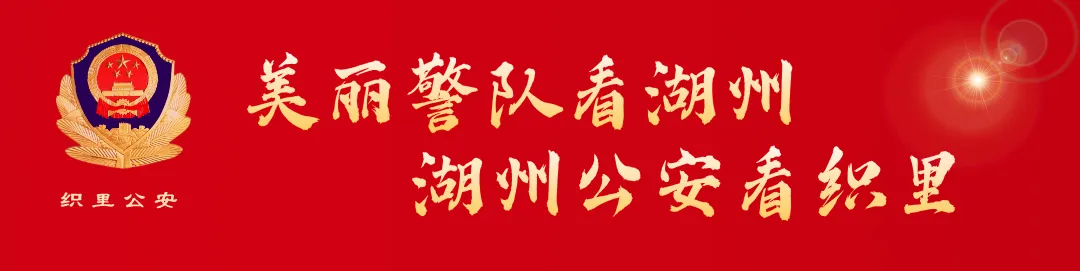 中考首日,考场外的最暖“陪考团”:织里公安“警”紧相随!-第2张图片-四季读书网 中考首日,考场外的最暖“陪考团”:织里公安“警”紧相随!-第2张图片-四季读书网