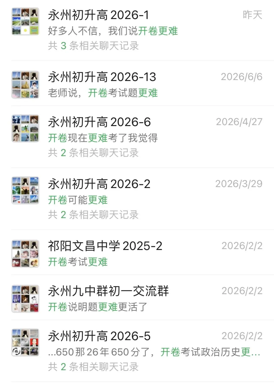 中考历史道法开卷更难,湖南考生直呼“emo了”-第4张图片-四季读书网 中考历史道法开卷更难,湖南考生直呼“emo了”-第4张图片-四季读书网