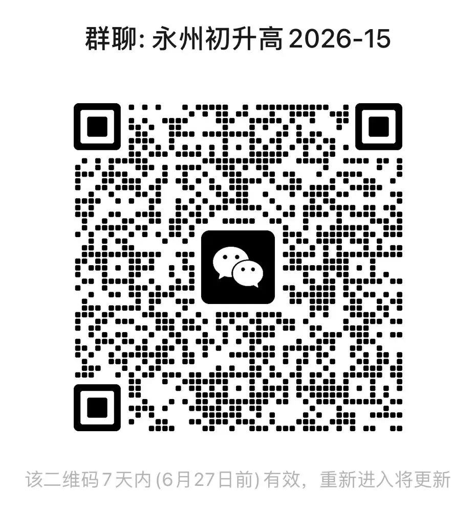 中考历史道法开卷更难,湖南考生直呼“emo了”-第5张图片-四季读书网 中考历史道法开卷更难,湖南考生直呼“emo了”-第5张图片-四季读书网