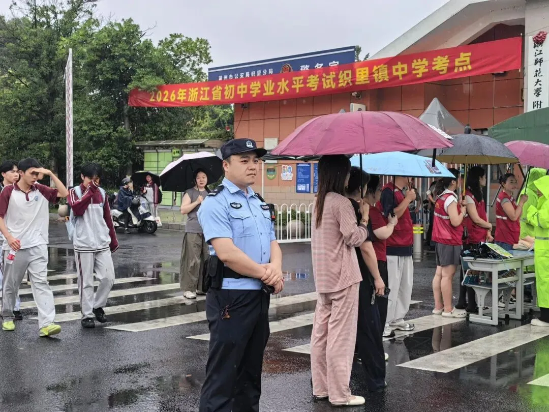 中考首日,考场外的最暖“陪考团”:织里公安“警”紧相随!-第4张图片-四季读书网 中考首日,考场外的最暖“陪考团”:织里公安“警”紧相随!-第4张图片-四季读书网