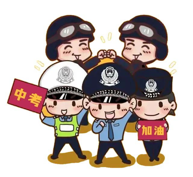 中考首日,考场外的最暖“陪考团”:织里公安“警”紧相随!-第16张图片-四季读书网 中考首日,考场外的最暖“陪考团”:织里公安“警”紧相随!-第16张图片-四季读书网