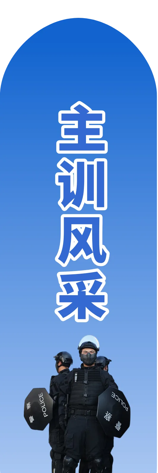 中考首日,考场外的最暖“陪考团”:织里公安“警”紧相随!-第21张图片-四季读书网 中考首日,考场外的最暖“陪考团”:织里公安“警”紧相随!-第21张图片-四季读书网