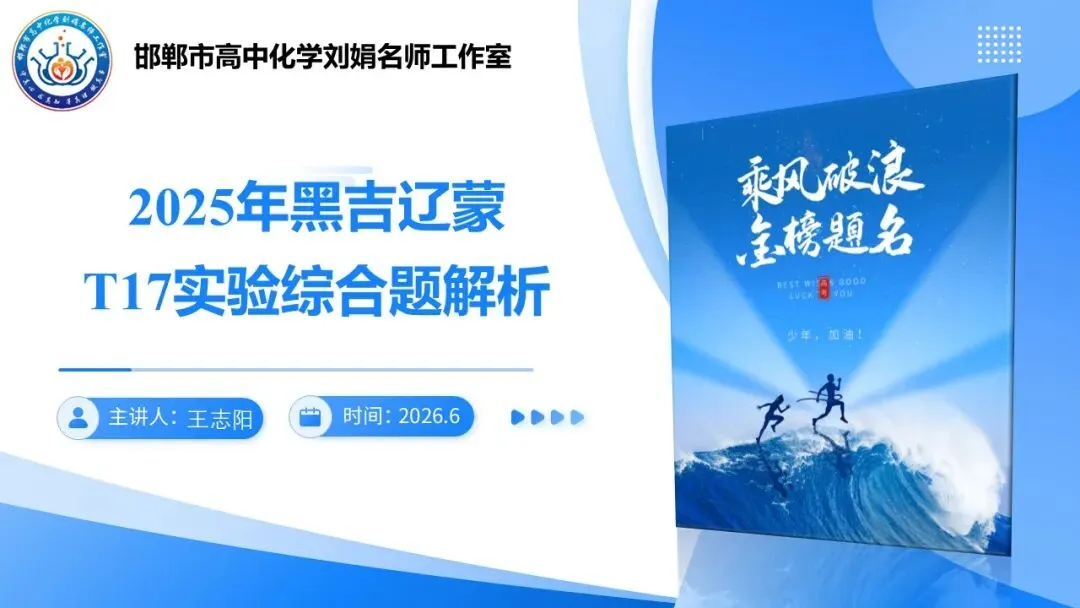 【第244期】真题研究——2025黑吉辽蒙卷第17题解析-第3张图片-四季读书网